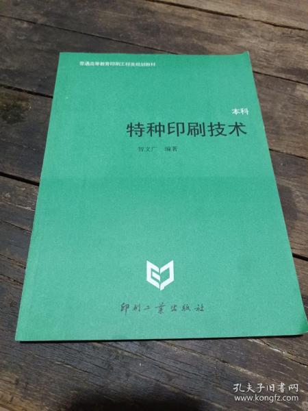 特種印刷油墨書籍,特種印刷油墨書籍與高速方案規(guī)劃，iPad的未來之路,實(shí)地驗(yàn)證方案策略_4DM16.10.81