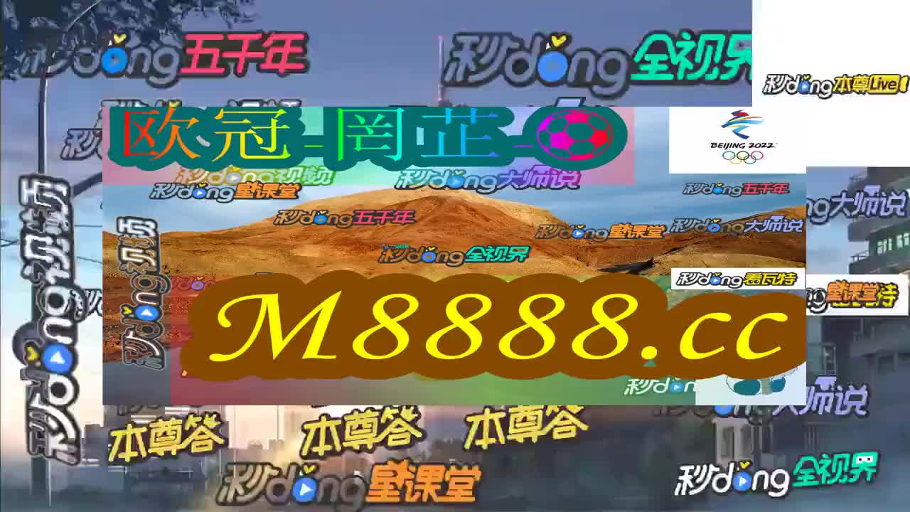 2024澳門特馬今晚開獎(jiǎng)138期,澳門特馬今晚開獎(jiǎng)的專業(yè)說(shuō)明評(píng)估與未來(lái)展望,專家意見解析_6DM170.21