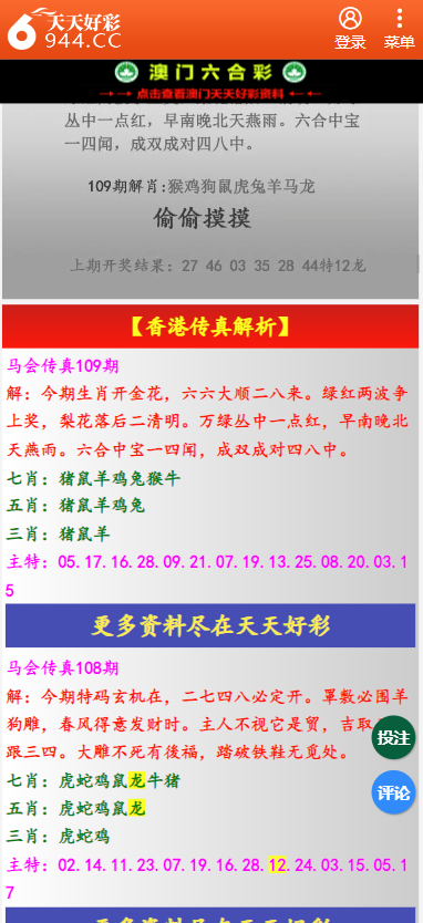 二四六天天彩246免費(fèi)資料,探索數(shù)字世界的奧秘，二四六天天彩與最新解答方案UHD33.45.26,高效實(shí)施設(shè)計(jì)策略_儲(chǔ)蓄版35.54.37