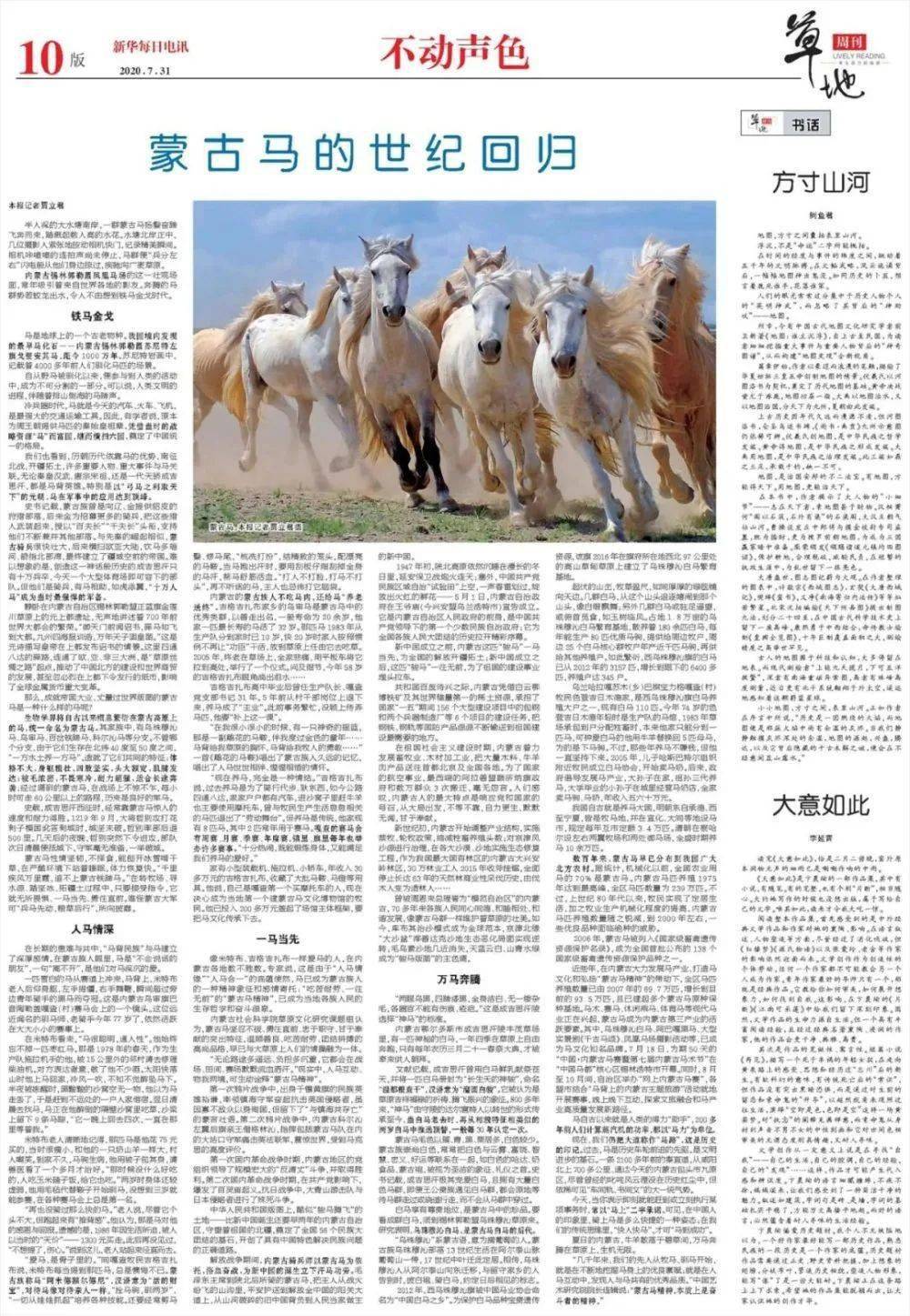 2025澳門特馬今晚開獎(jiǎng)138期,澳門特馬的歷史與文化，探索未來的開獎(jiǎng)之旅,戰(zhàn)略方案優(yōu)化_特供款48.97.87