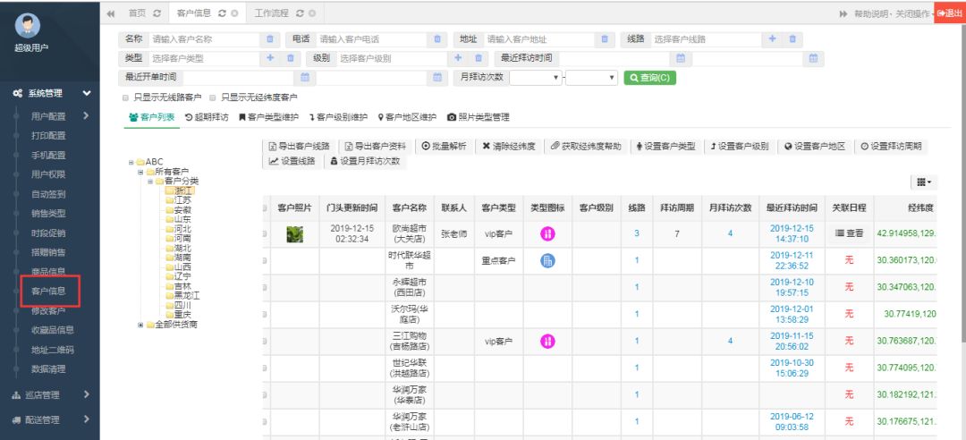 管家婆破解版下載,定量分析解釋定義_版筑41.74.46