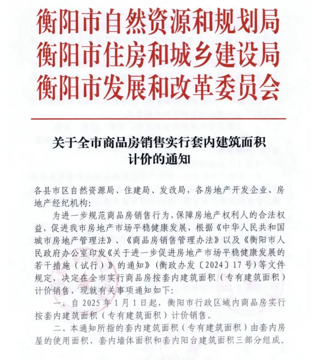 取消公攤面積后購房成本會否降低？揭秘真相！