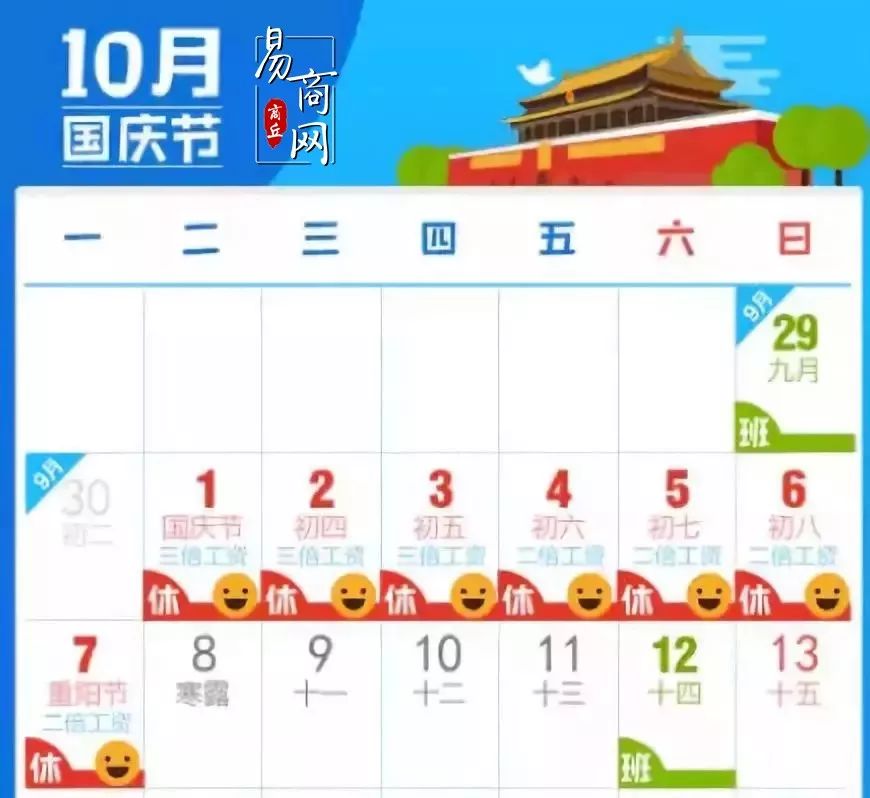 明年連續(xù)四個月無法定節(jié)假日，假期安排需關注