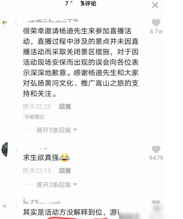 大爺為游客墊醫(yī)藥費遭拉黑，官方回應事件真相