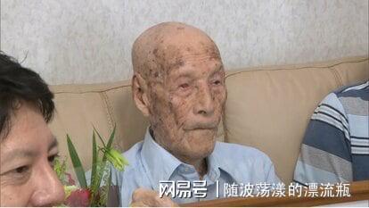 日本百歲老人離世，享年長達116歲