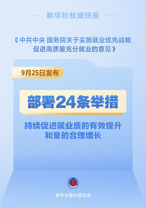 中共中央、國務(wù)院發(fā)布重磅文件關(guān)于養(yǎng)老服務(wù)改革與發(fā)展