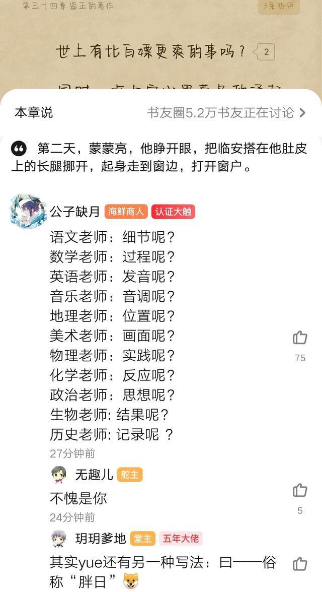 大奉打更人收視率破1，揭秘成功的秘訣