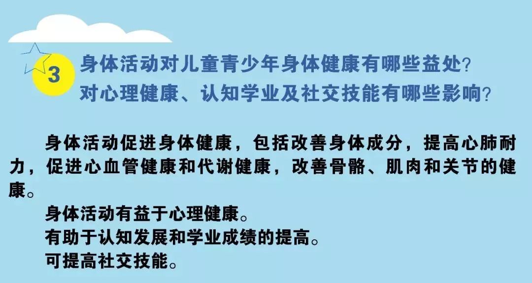 打出溜滑背后的健康隱患，運動過度與骨科風險探究