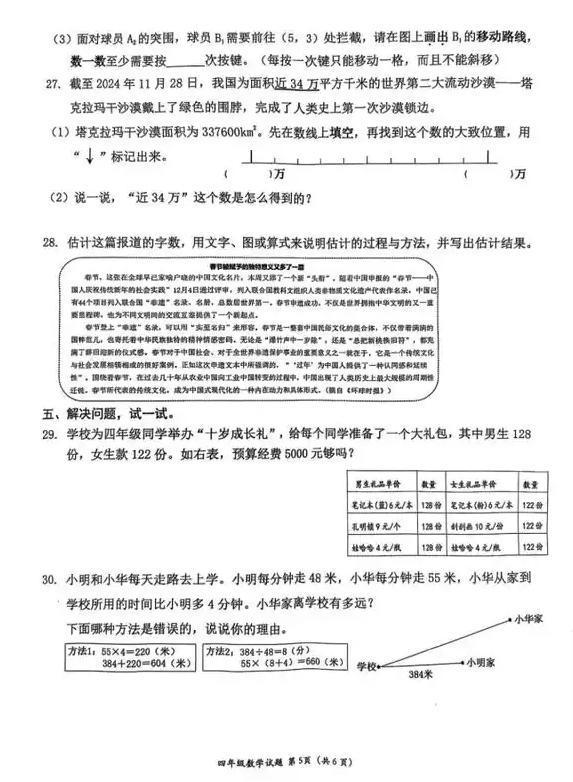 考試時間延長