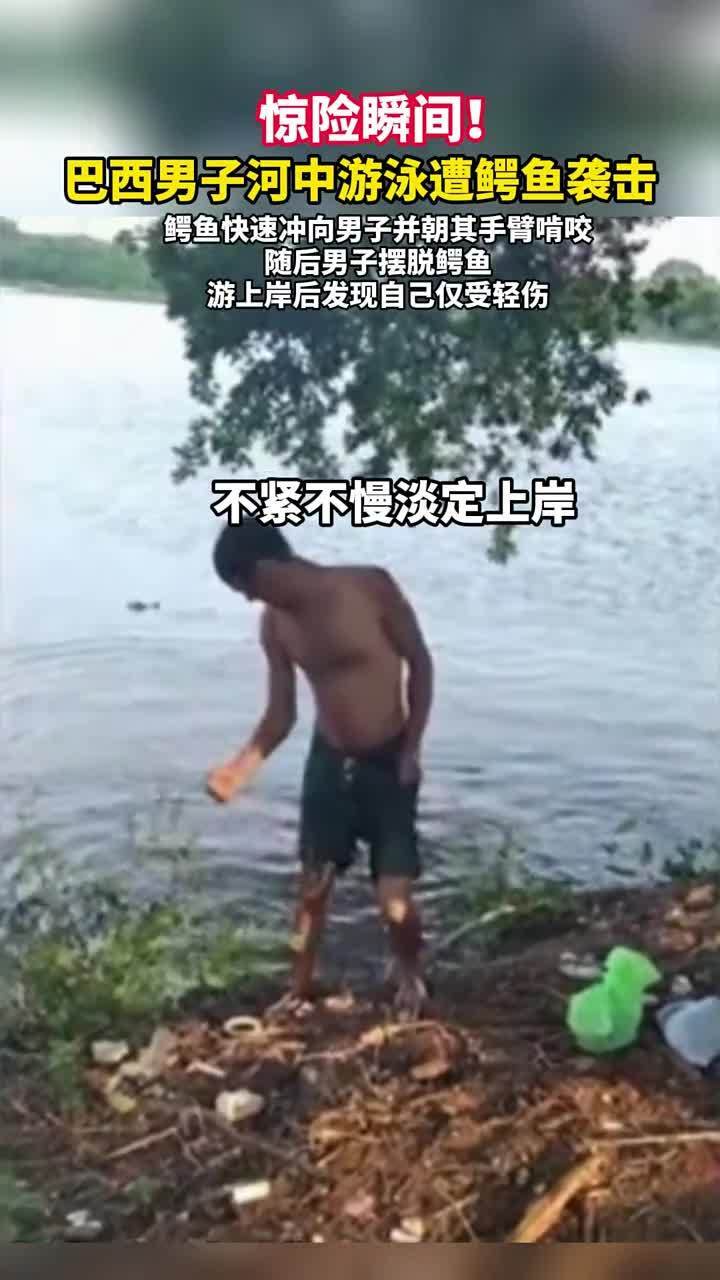 印尼女子海邊洗腳遭鱷魚襲擊，驚險(xiǎn)瞬間！