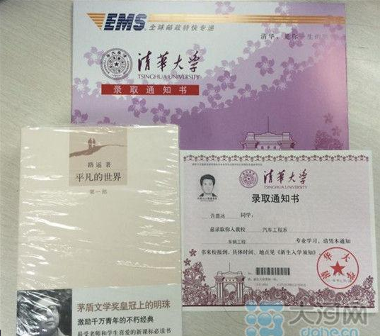 浙江學(xué)生獲北大與麻省錄取雙料通知書