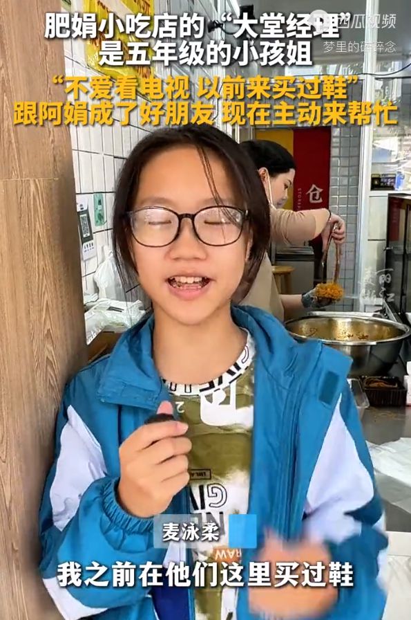 肥娟小吃大堂經理竟是五年級小孩姐