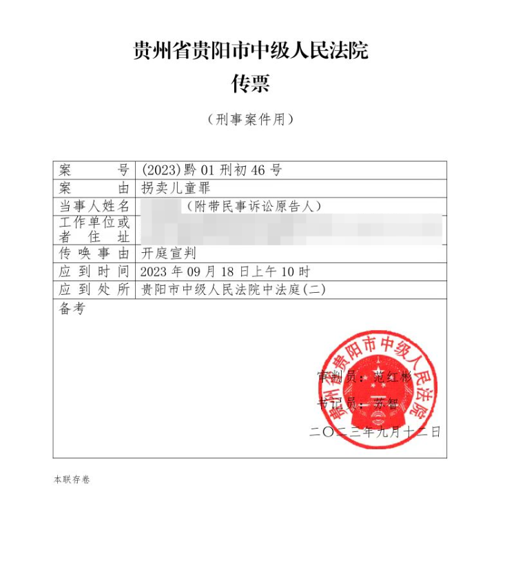 楊妞花收到余華英死刑終審裁定書，判決結(jié)果揭曉