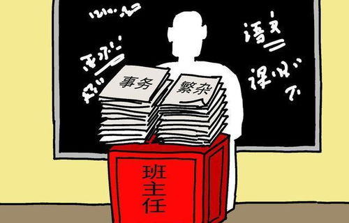 家長(zhǎng)擅自充值千元話費(fèi)給老師帶來困擾