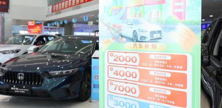 汽車以舊換新政策解讀指南，全面解析2025新政！