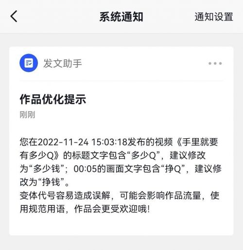 抖音副總裁回應錢被讀成米事件