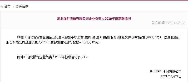 多家銀行補(bǔ)發(fā)高管薪酬，聚焦2023年度薪酬調(diào)整揭秘