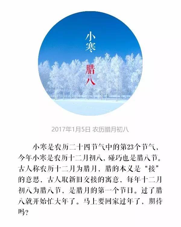 小寒與臘八節(jié)，傳統(tǒng)與氣候的交融盛宴