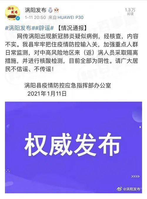 成都新增艾滋病謠言傳聞，一年新增病例達(dá)11萬？辟謠揭秘真相