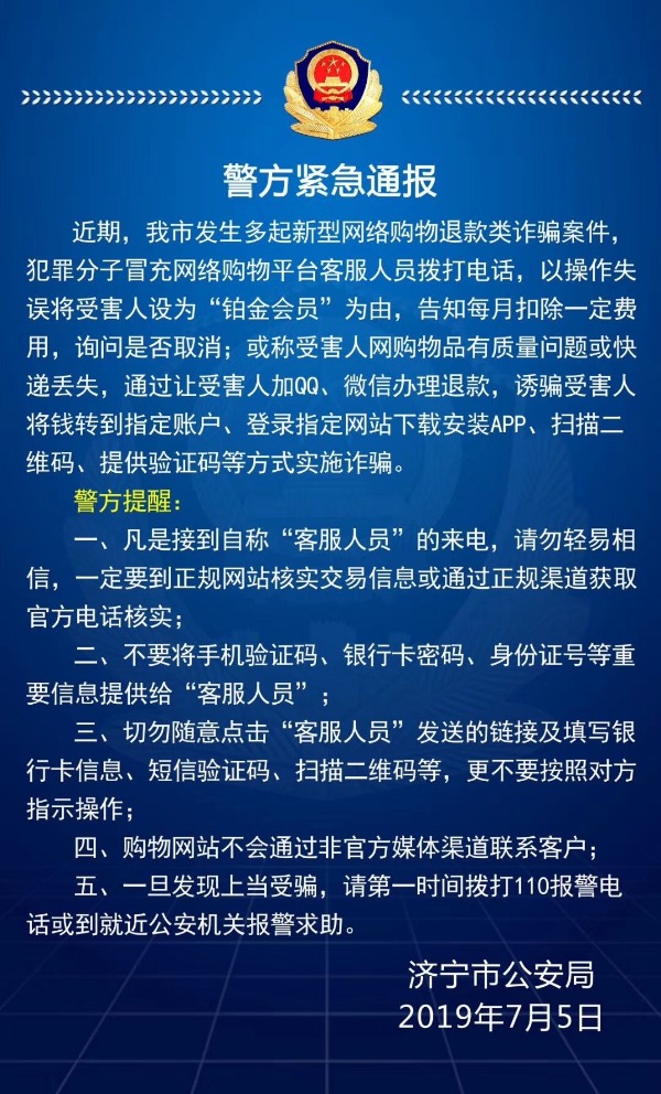 警方通報(bào)緊急求助電話(huà)遭遇問(wèn)題，多次撥打120不通，兩次求助警方