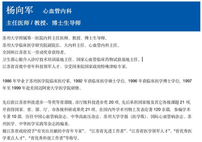 三甲醫(yī)院院長收受逾兩億元回扣內(nèi)幕曝光