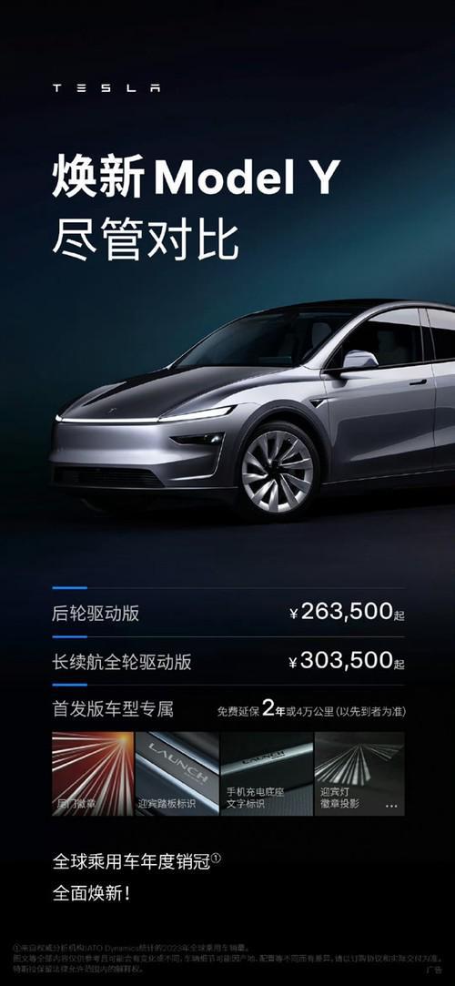 雷軍談Model Y，特斯拉新選擇值得期待