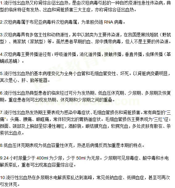 世衛(wèi)回應中國呼吸道感染病例增加情況，關(guān)切與應對措施