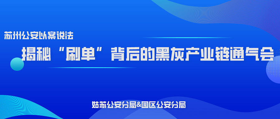 寶媽瘋狂付款遭遇空包裹，揭秘刷單返現(xiàn)背后的陷阱