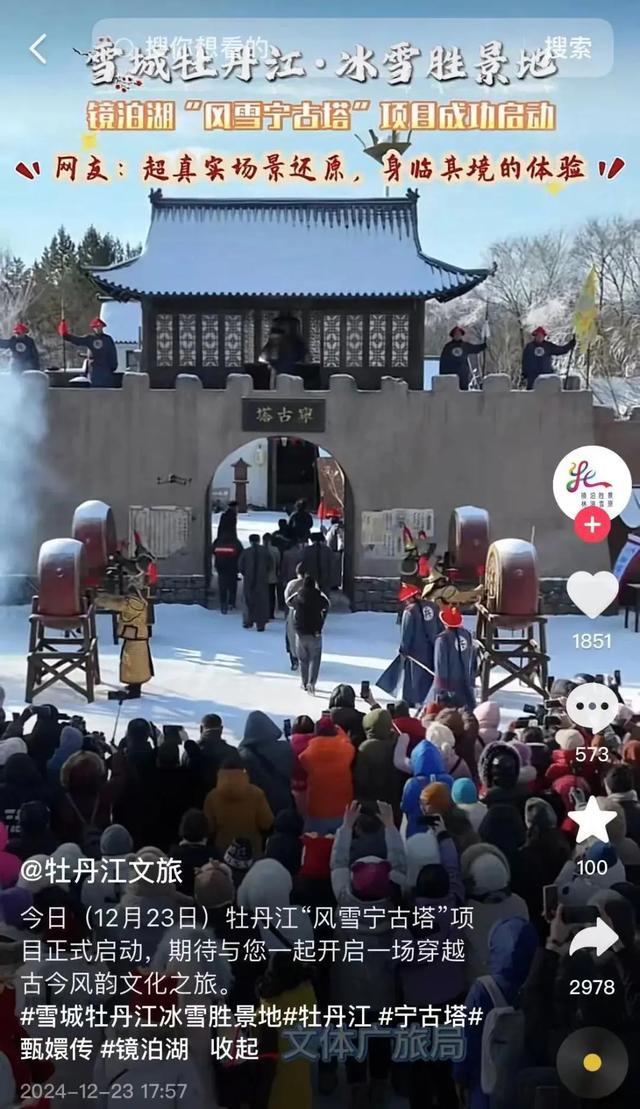 官方回應(yīng)，游客戴枷鎖體驗(yàn)流放寧古塔之旅