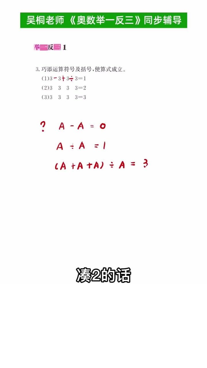 八歲男孩數(shù)字鏡像反寫背后的用眼過度問題值得關注