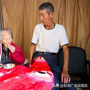 福建最長(zhǎng)壽老人逝世，享年123歲