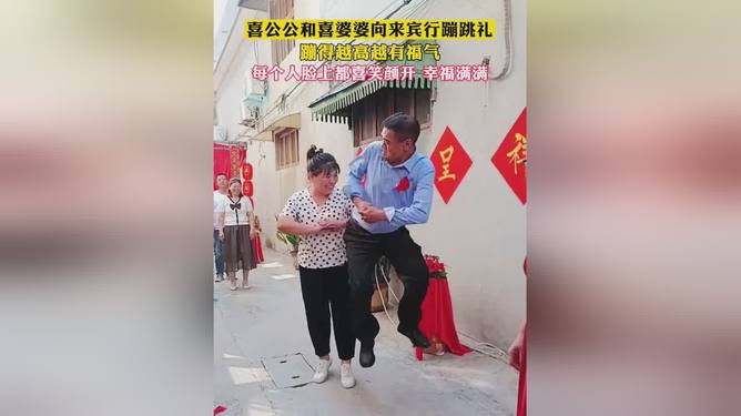 喜公公蹦跶迎賓，傳統(tǒng)婚禮儀式再現(xiàn)