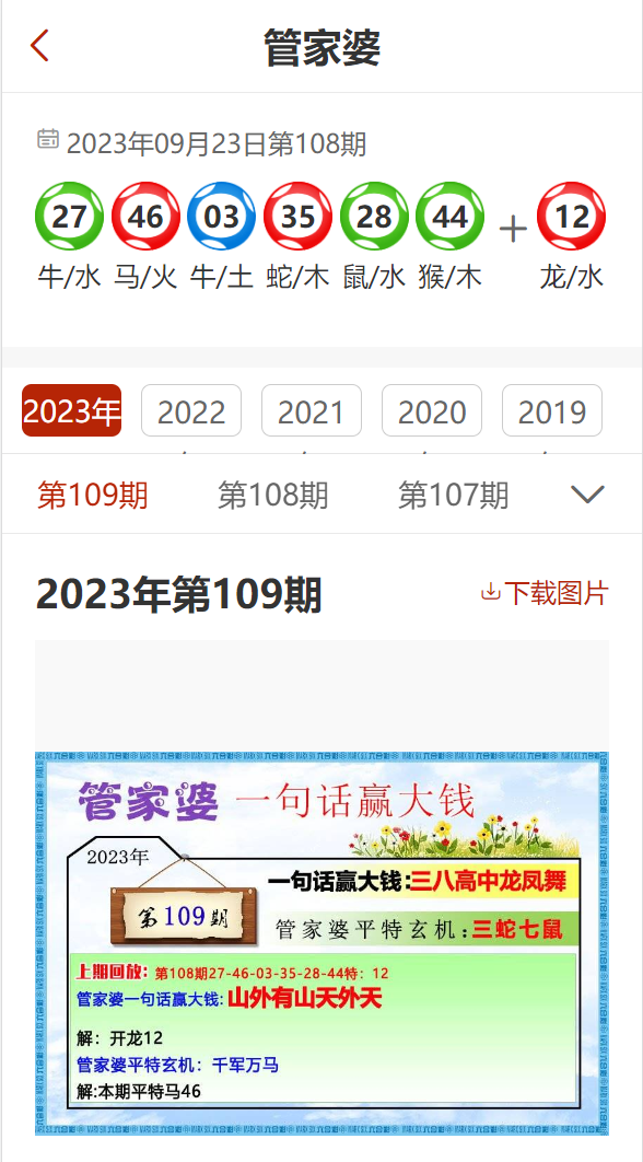 管家婆2025正版資料圖片全集