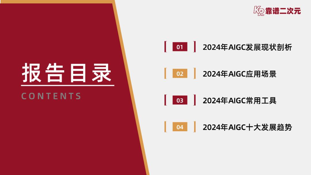 2025年澳彩資料大全正版 全新正版內容解析