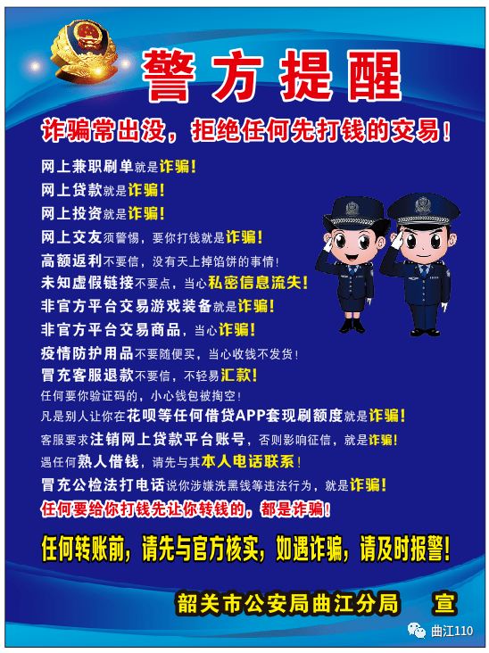 虛假預(yù)測警惕