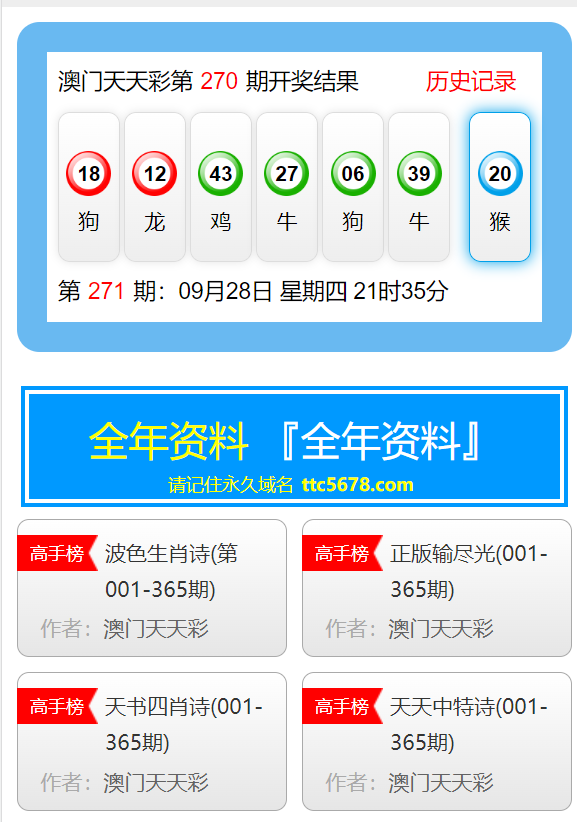 澳門資料大全最新版 2025版