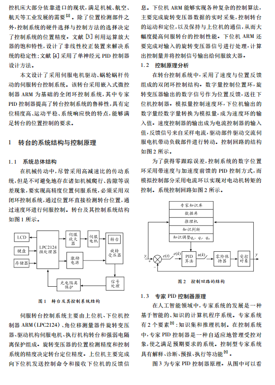 系統(tǒng)化評估說明