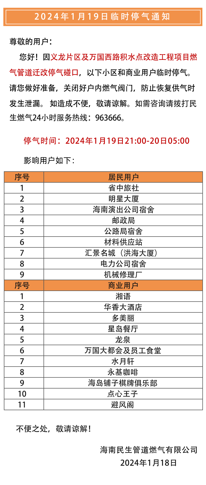 新澳門今晚開獎結(jié)果信息加工適用性計劃解讀_絕版67.33.52