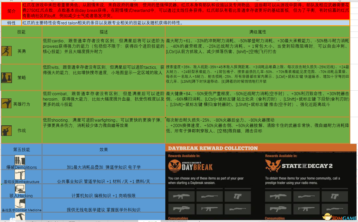 本港臺最快最準的資料精細化策略探討_Z20.46.82