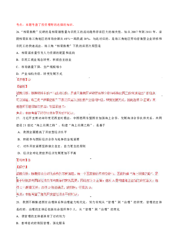 504免費(fèi)三肖資料最新研究解析說明_版插14.39.24