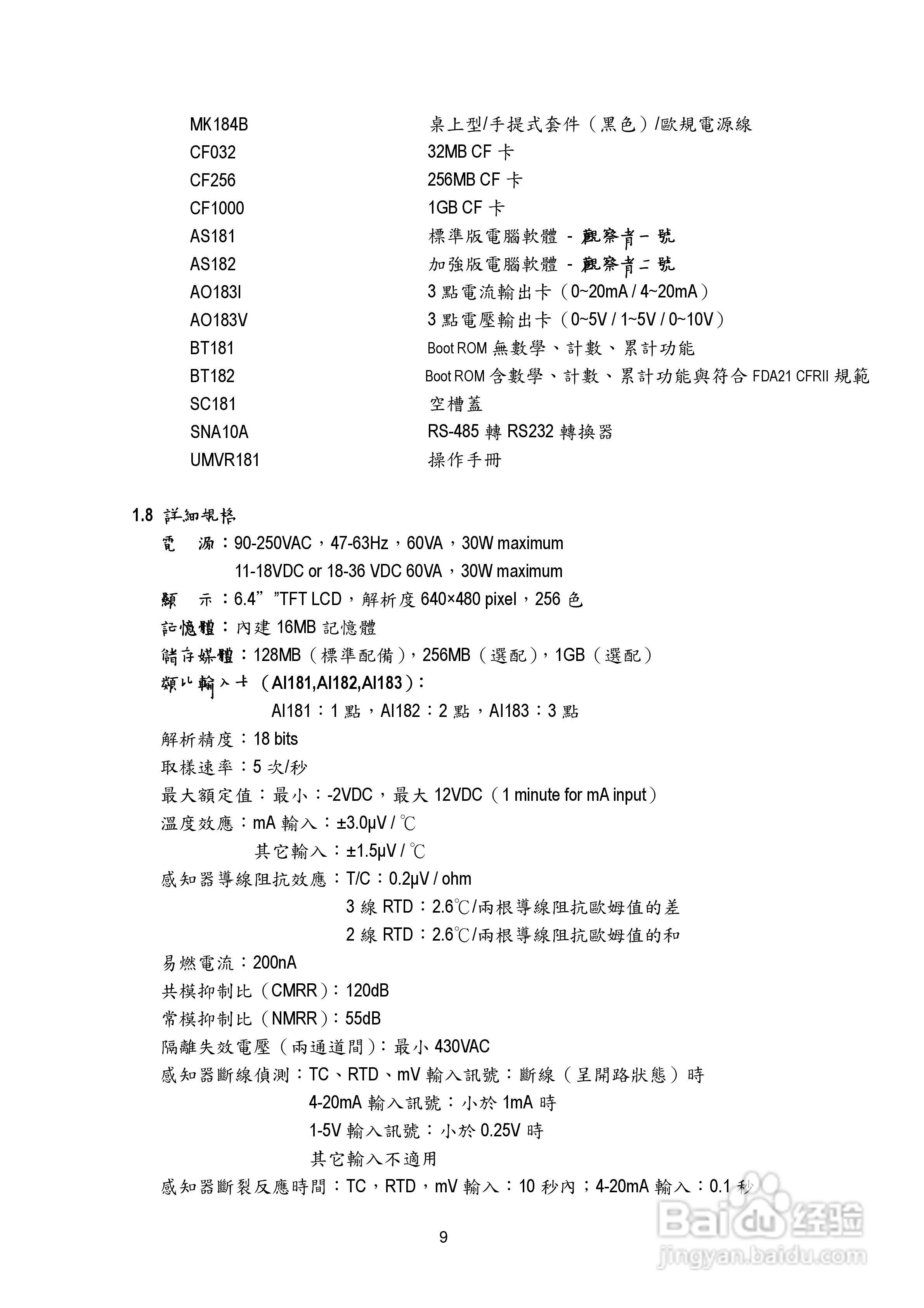 危險男爵 第51頁