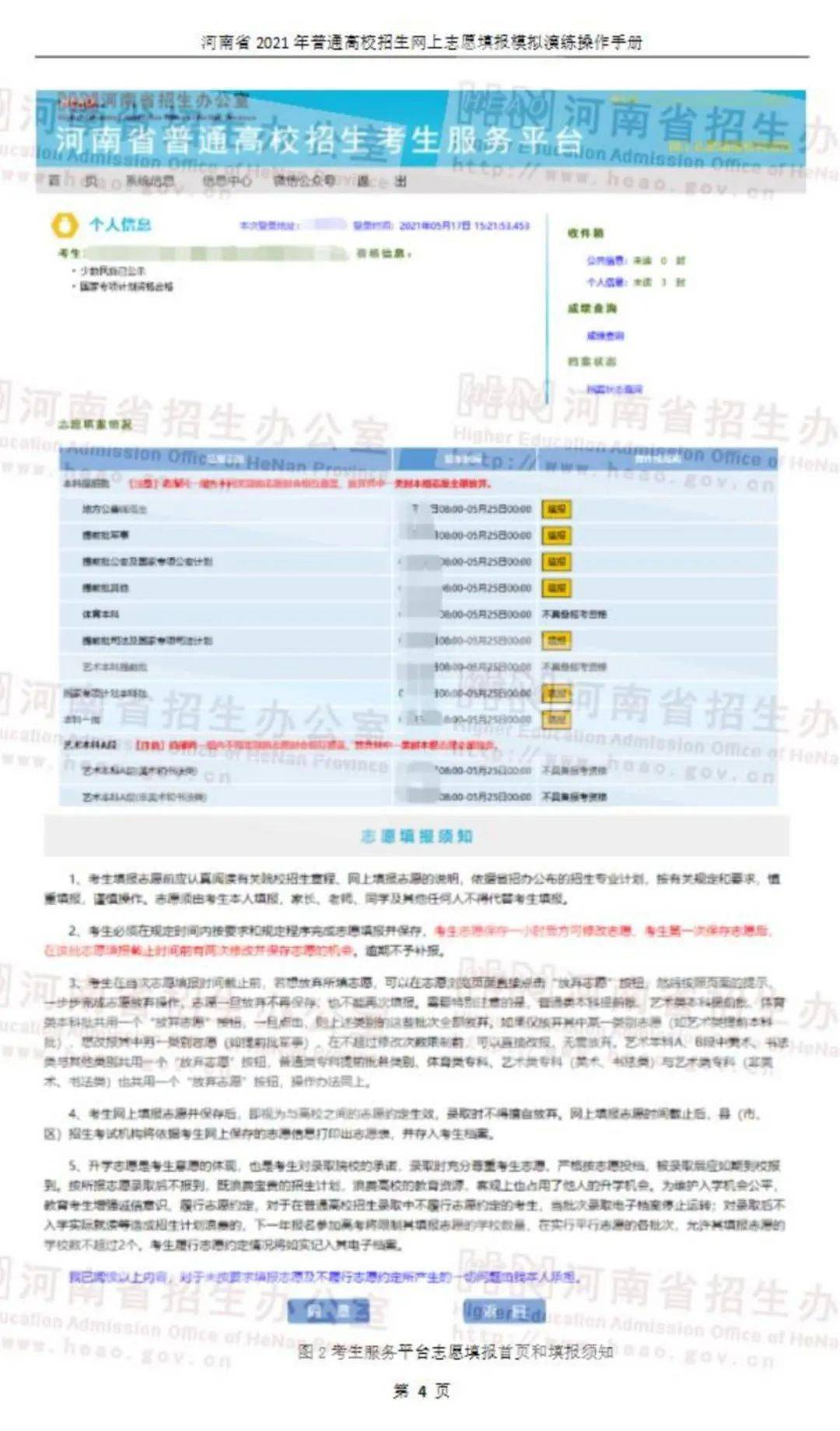 新澳門(mén)免費(fèi)資枓全面說(shuō)明解析_Device27.70.73