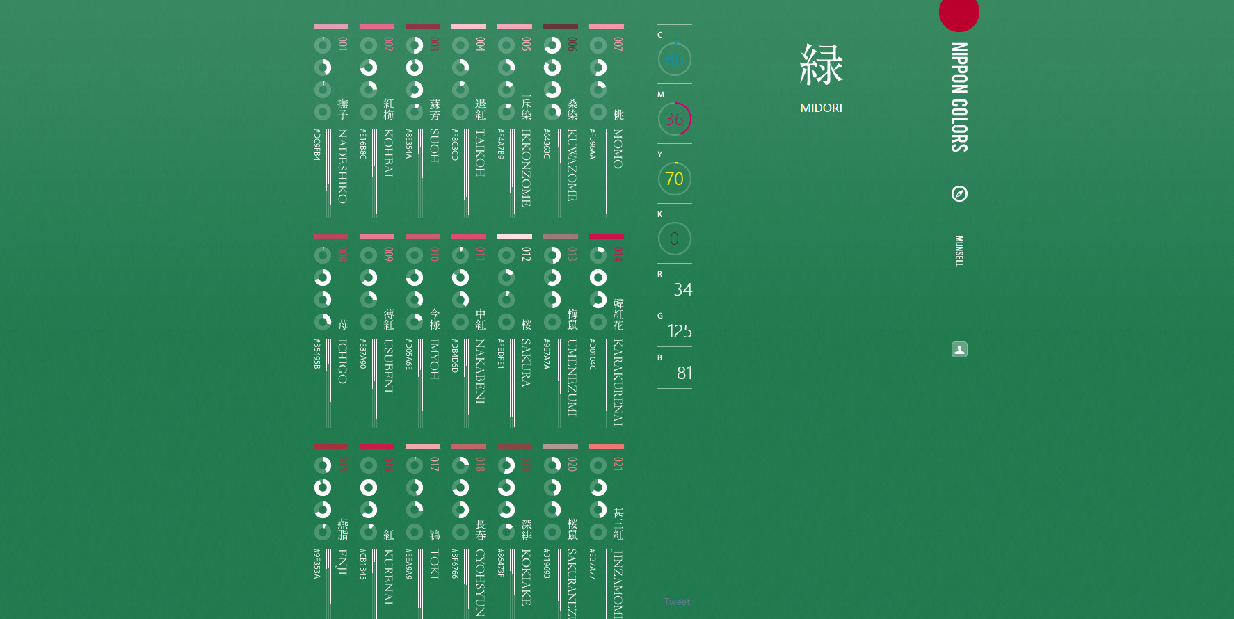 2025年1月19日 第11頁