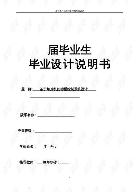 48K免費資料完整的執(zhí)行系統(tǒng)評估_鋅版30.98.65