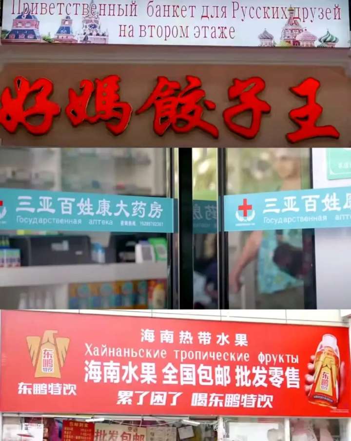 有俄羅斯商品館貨架標(biāo)簽已注明產(chǎn)地創(chuàng)造力推廣策略_HarmonyOS17.83.49