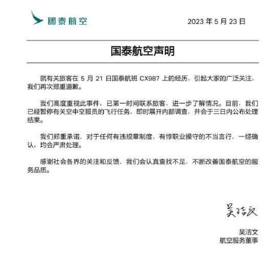 國(guó)泰連續(xù)兩日航班36人機(jī)上發(fā)燒快速解答方案執(zhí)行_兒版83.62.58