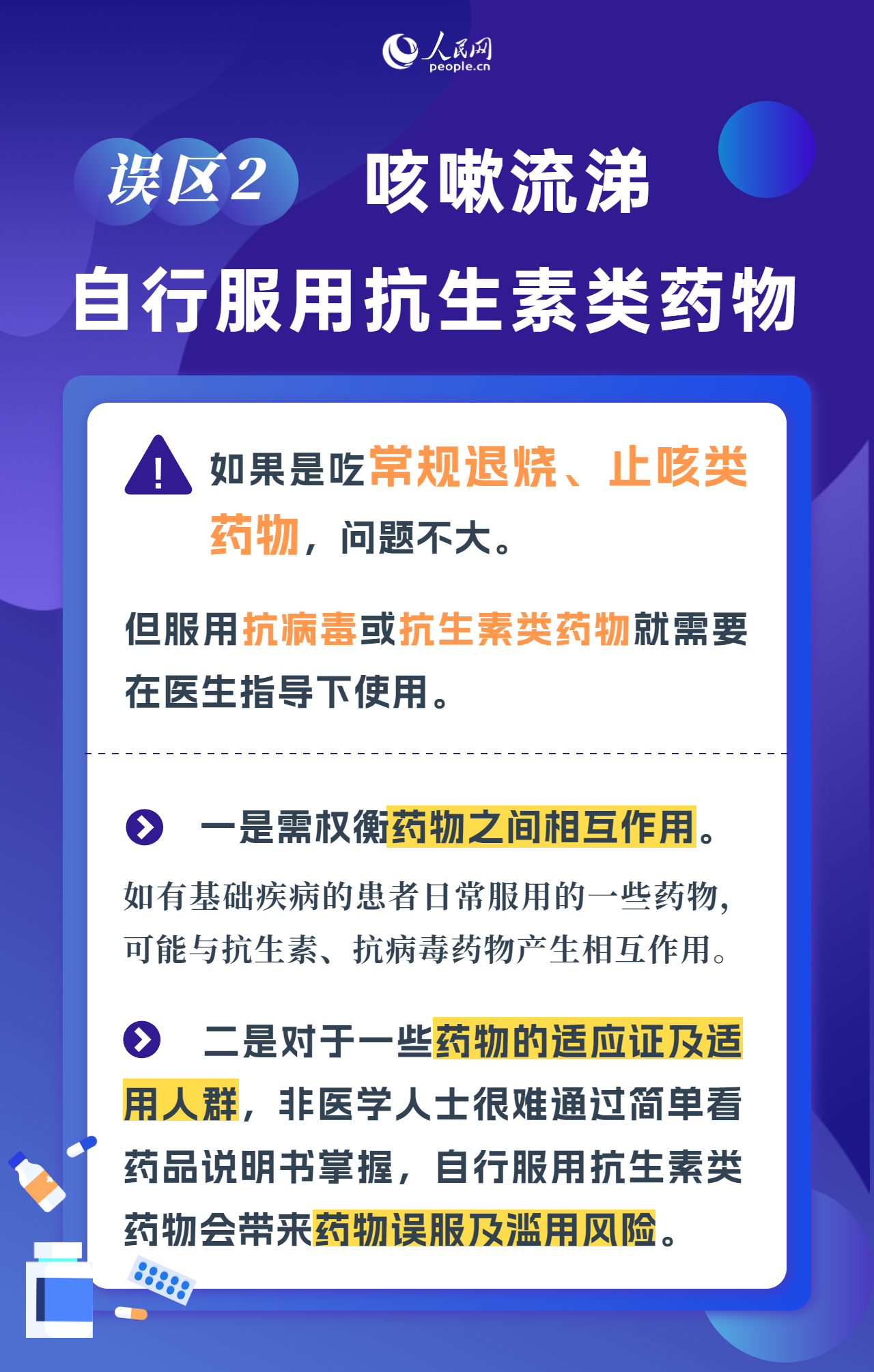 當(dāng)前呼吸道疾病防治十大熱點問答實踐驗證解釋定義_set59.93.36