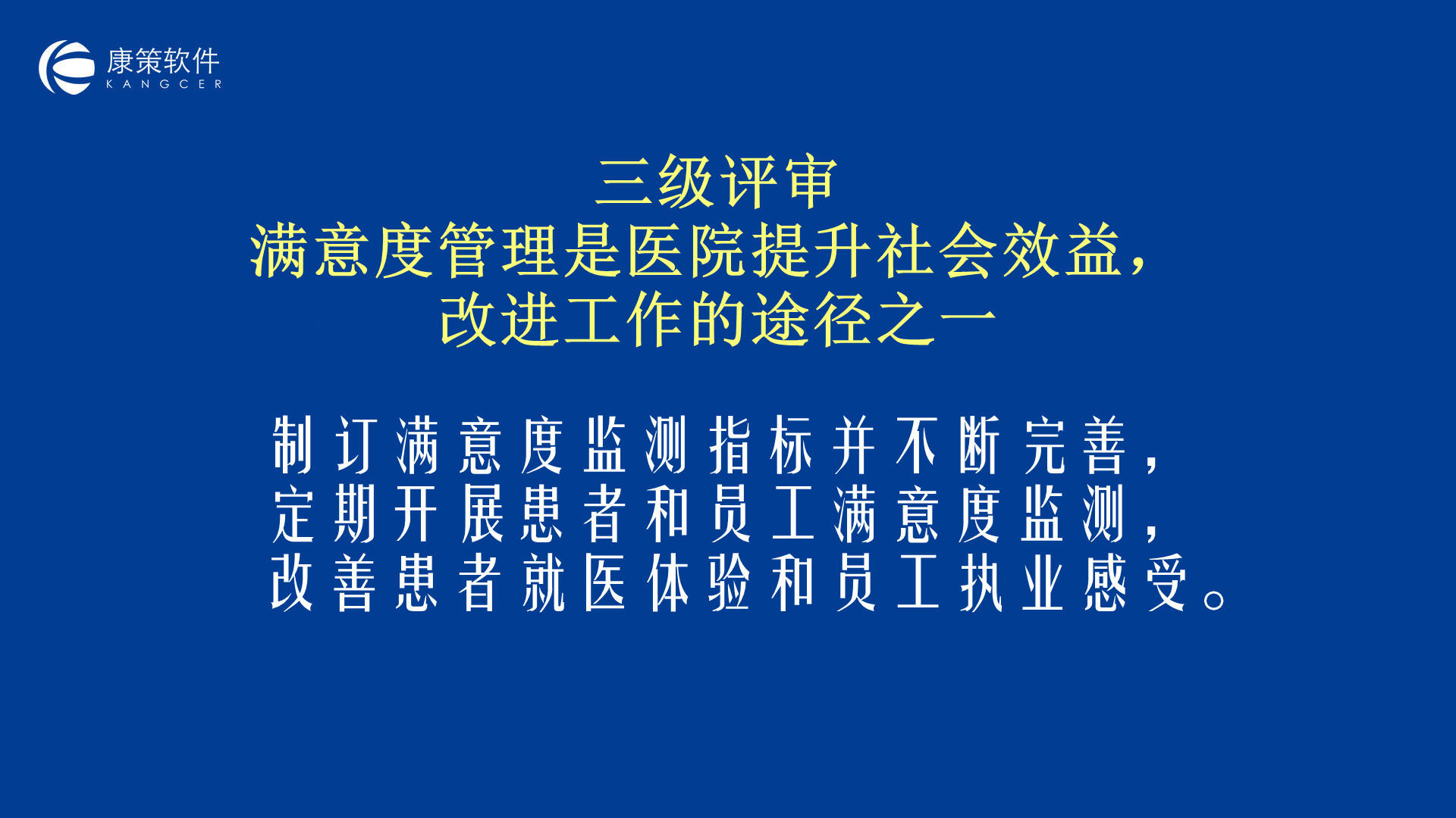 三甲醫(yī)院院長收了2億余元回扣高效執(zhí)行計(jì)劃設(shè)計(jì)_桌面款49.53.33