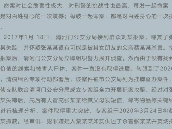 男子殺害女友父親潛逃24年后被抓綜合性計劃定義評估_戰(zhàn)略版20.87.17