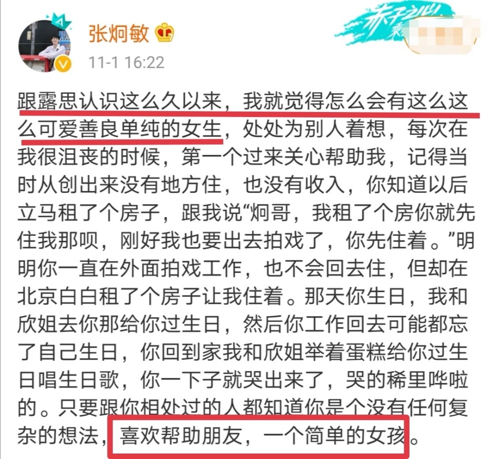 趙露思好友稱趙露思沒拿到廣告收入最佳實踐策略實施_移動版98.33.26